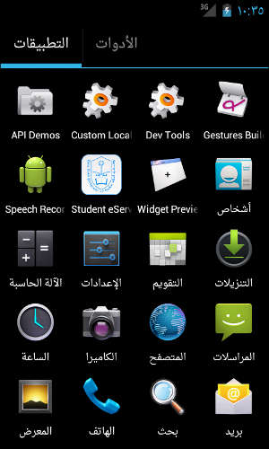 Arabic-Android-1